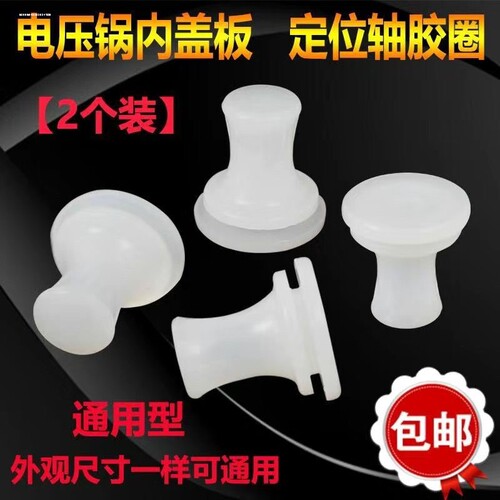 通用电压力锅配件浮子阀芯密封圈止开阀O型硅胶圈套自锁阀小皮垫