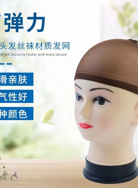 影楼影视专业盘发空姐盘发网兜发包发髻专用辅料隐形发网