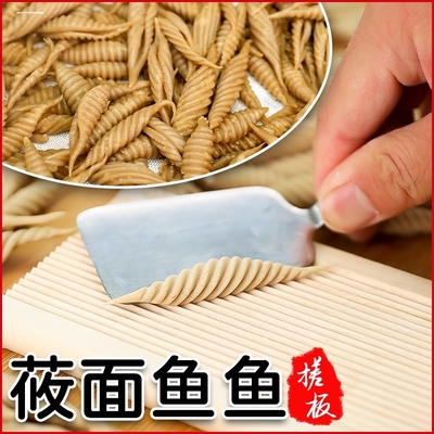 麻食搓板面食制作工具削面刀莜面鱼鱼猫耳朵神器家用模具搓麻食板