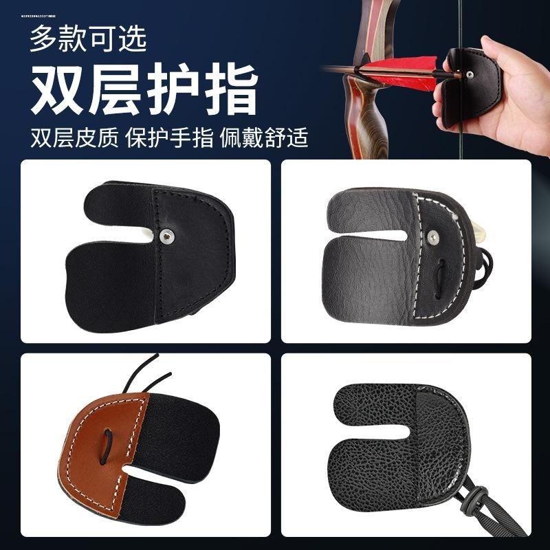 弓箭护指反曲弓地中海护指单层双层三指护指套运动健身射击护具