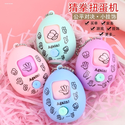 迷你猜拳蛋石头剪刀布公平对决机小学生奖品游戏小礼品幼儿园礼物