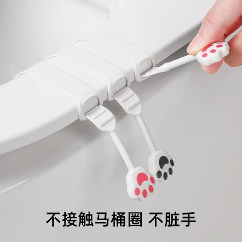 猫爪马桶提盖器掀盖器卫生间坐便