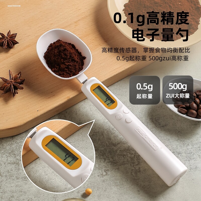 电子秤量勺秤高精度克数计量勺婴儿奶粉勺子称宝宝辅食刻度称重勺