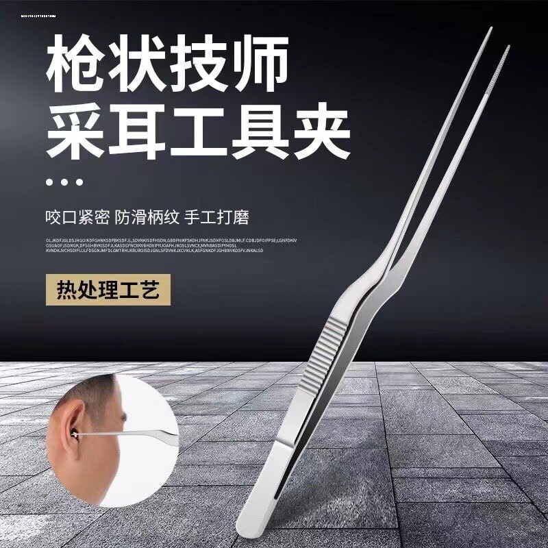 采耳专用镊子掏耳朵挖耳朵工具不锈钢枪状带齿防滑弯镊子耳屎夹子