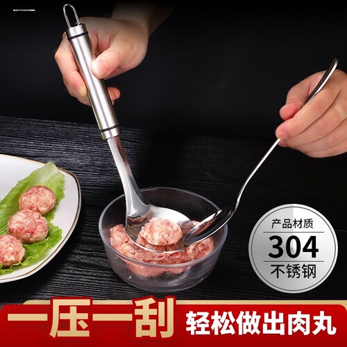不锈钢肉丸子制作器做小丸子神器挖勺家用鱼丸勺挤炸丸工具压丸子