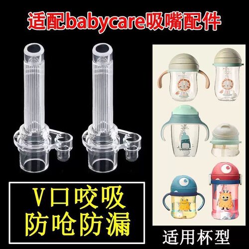适用迪士尼爱因美5866威仑帝尔ba