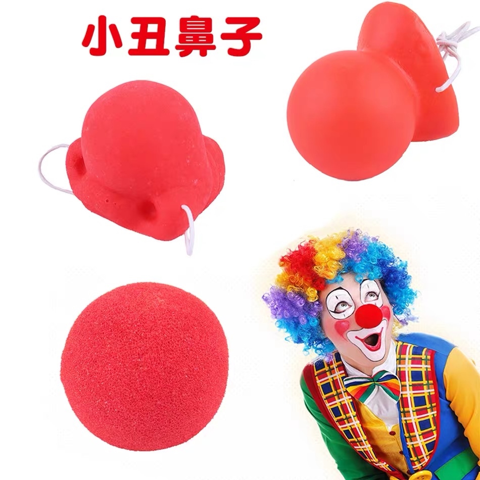 小丑红鼻子舞会派对用搞笑玩具海绵球红色海绵-封面