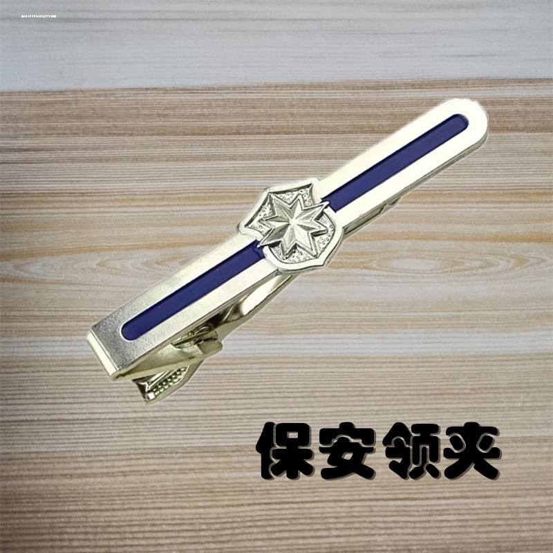 银色金属保安领带夹子保安服配件男士商务正装领夹职业服装配饰图片