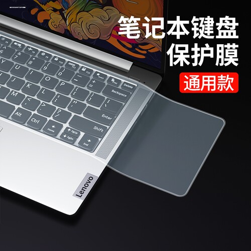 适用于华硕a豆14键盘膜adolbook爱豆14pro保护套2023款航天版14s
