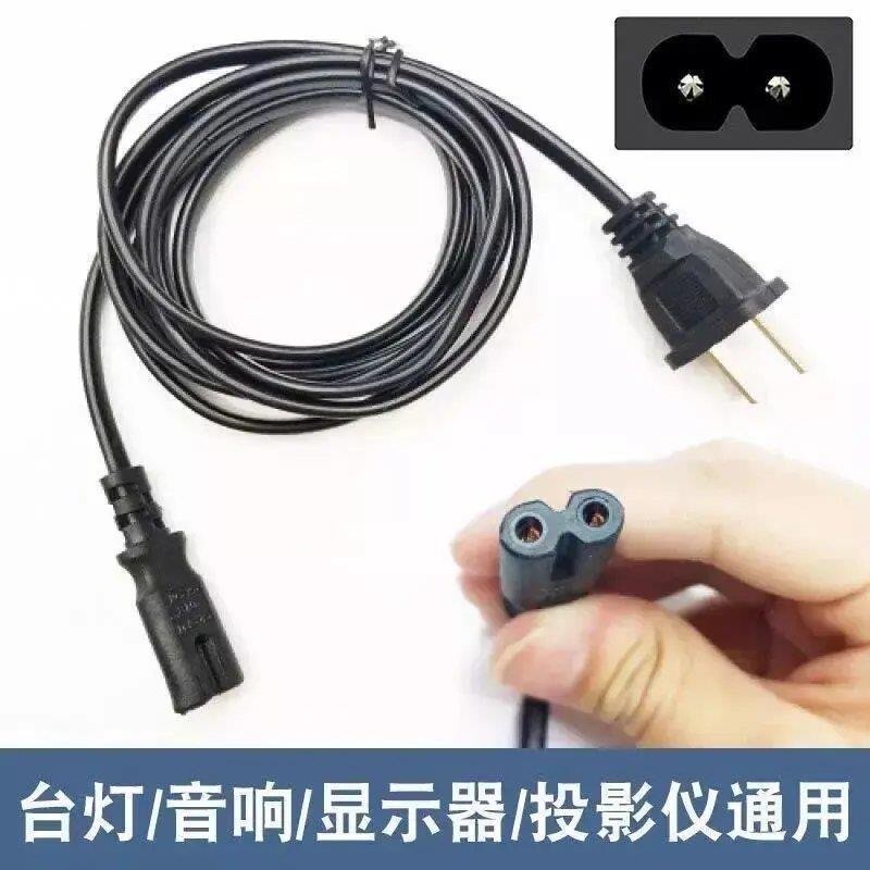 适用夏新先科科敏4-20L车载迷你小冰箱专家用220V8八字电源线图片