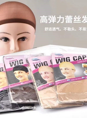 护士发网罩头网兜护士帽网子化妆盘发睡觉包头发网兜