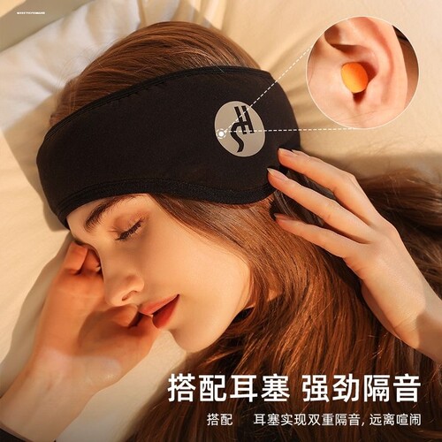 隔音耳罩两用耳塞睡眠眼罩0透光超强降噪睡觉专用女士男隔音神器