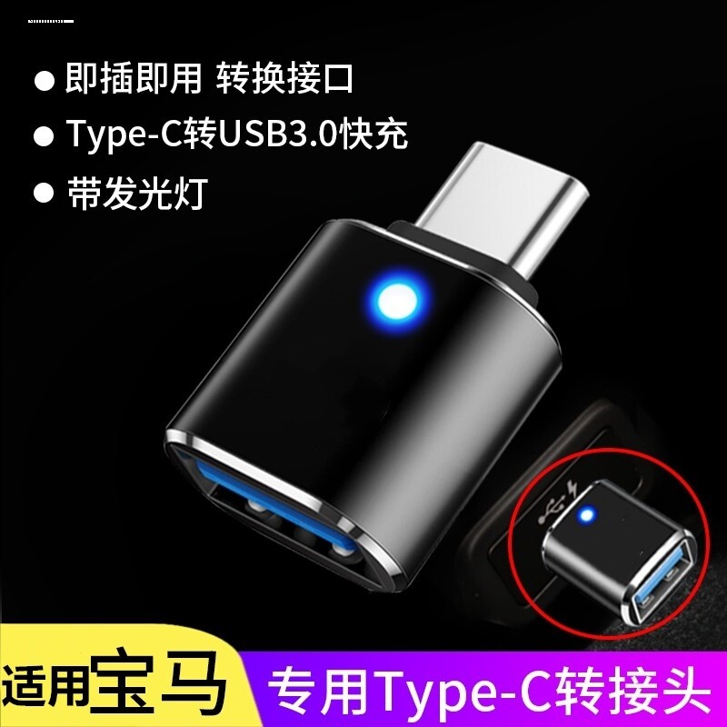 usb-c车载typec转接头typc转换器tpyec数据线tpc充电宝tapec接口图片