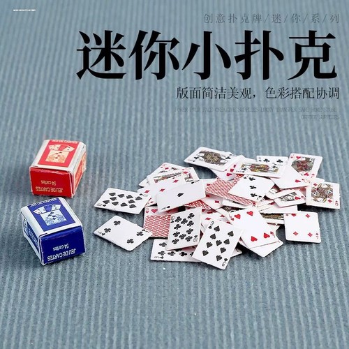 迷你小扑克牌超Q可爱旅行装纸牌桌游卡牌便携版小游戏牌创意礼品