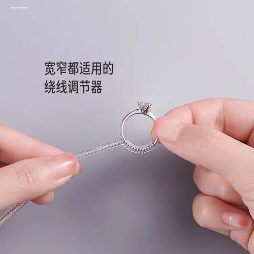 透明缠绕保护套神器双面垫圈戒指大了调节线戒子调节器防磨多用