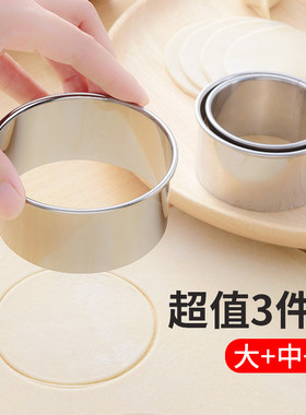不锈钢切饺子皮的工具套装家用包饺子神器圆形压水饺皮刀制作模具