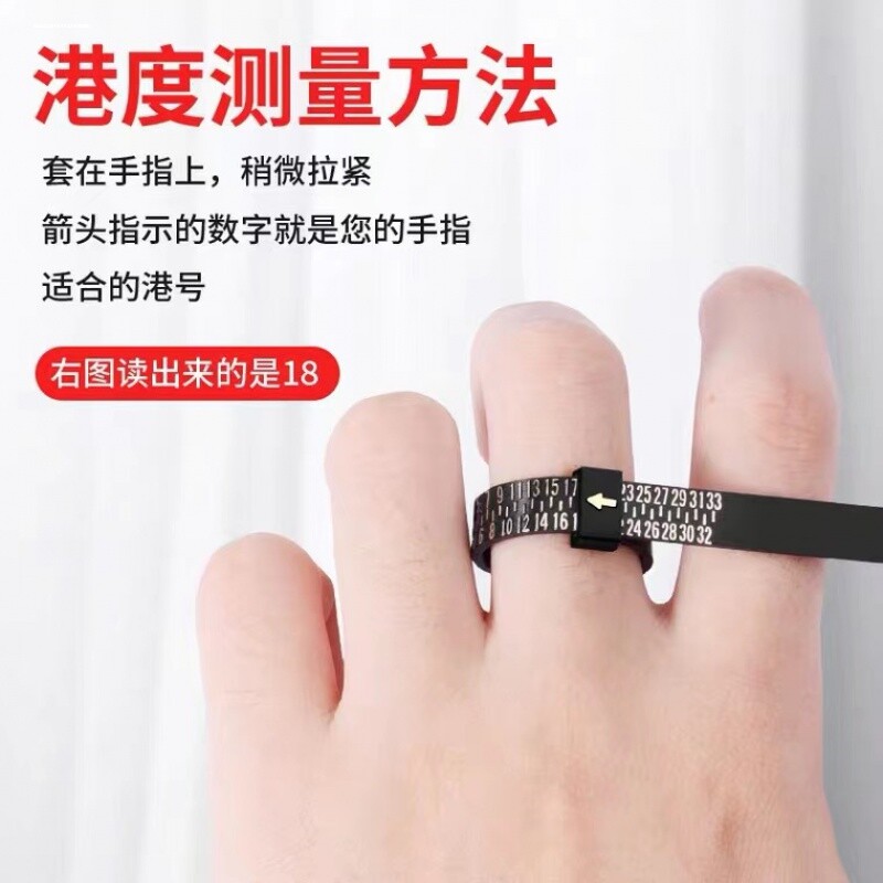 港度测量尺戒指手指尺寸大小测量号码美度戒指内径测量工具量号器