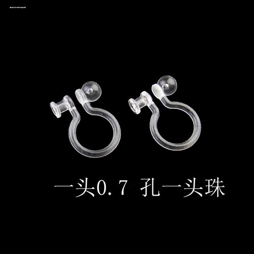 耳环耳钉改耳夹转换器无耳洞无痛透明隐形耳夹diyU型配件神器树脂