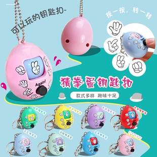 迷你猜拳蛋石头剪刀布公平对决机小学生奖品游戏小礼品幼儿园礼物