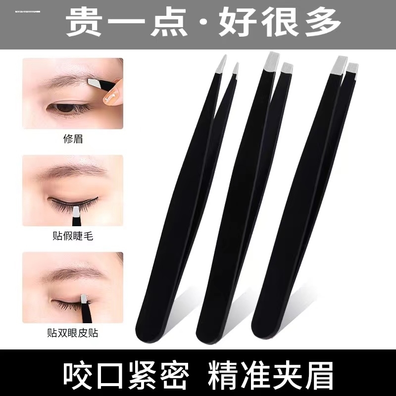 高精密眉毛夹镊子拔毛胡子神器连根拔起男士专用小钳夹子拔毛工具