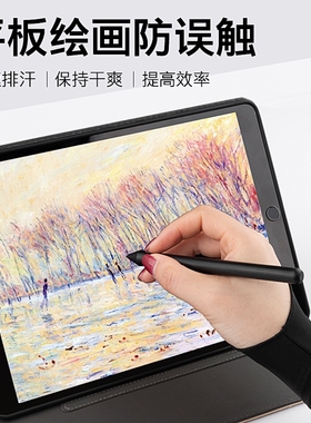 绘画绘图防污防磨防汗防脏防蹭素描露二指全指电子数位板手绘手套