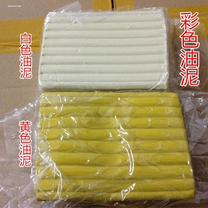 精雕油泥手办专用油泥土雕塑泥模型雕刻泥模具造型泥软塑型硬油土