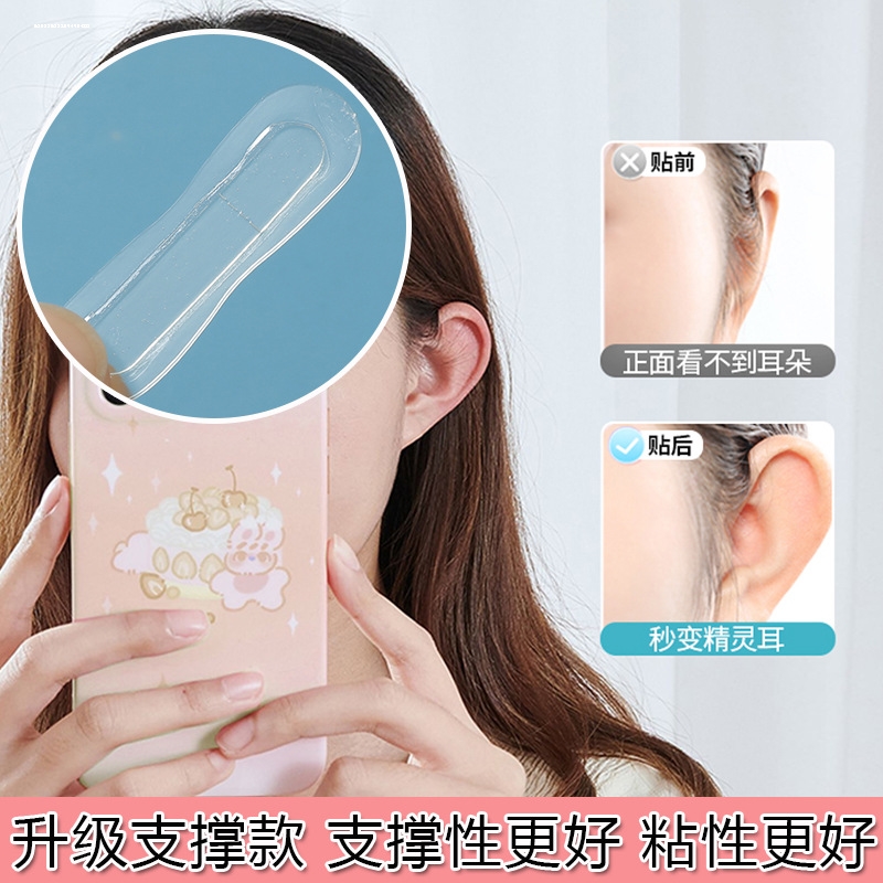 龙骨精灵耳贴神器定型贴面强支撑变招风耳立隐形显脸小可重复使用