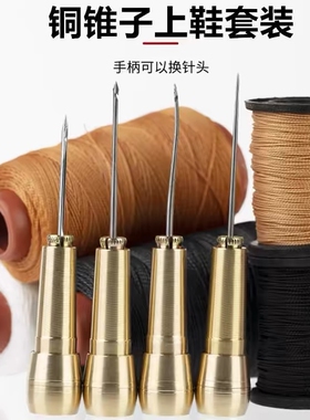 锥子千枚通尖头锥锥子补鞋工具打孔钻孔钻洞工具