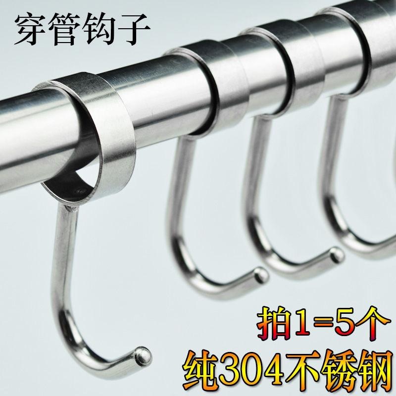 304不锈钢套管钩圆管挂钩挂衣钩