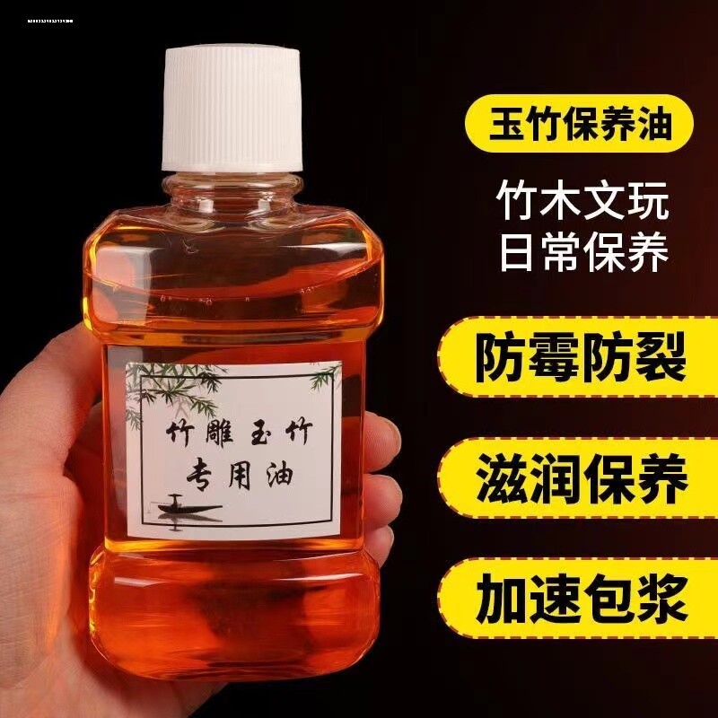 文玩橄榄保养油桃核木质手串核桃金刚菩提子上色养护包浆图片