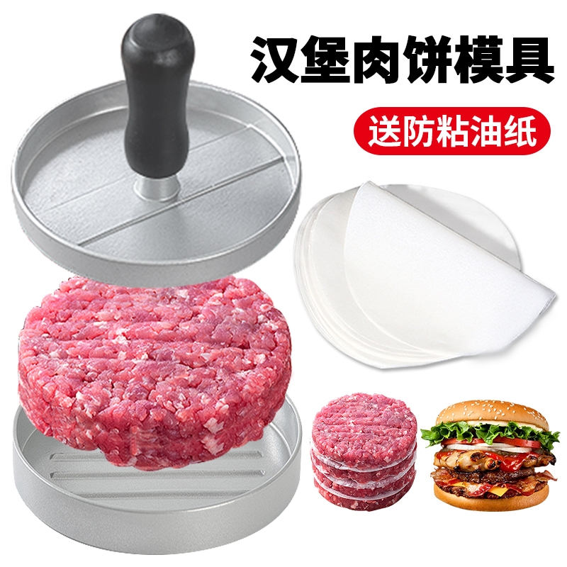 不锈钢饼膏药机汉堡煎牛肉饼宝宝牛排工具肉馅饼模具现货压肉神器