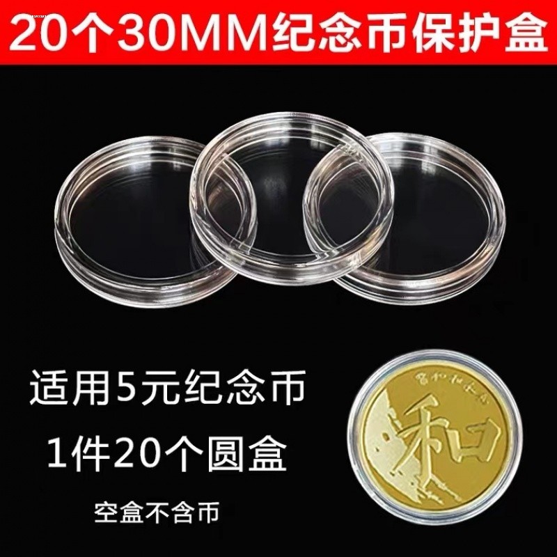 银元袁大头小圆盒古钱币纪念币内垫多功能圆盒硬币保护盒加收纳盒