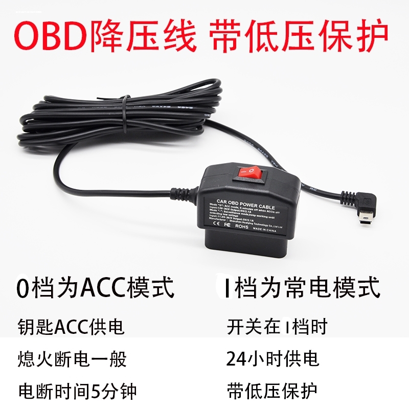 盯盯拍mini3PRO5行车记录仪OBD降压线mini2充电线电源线暗线安装图片