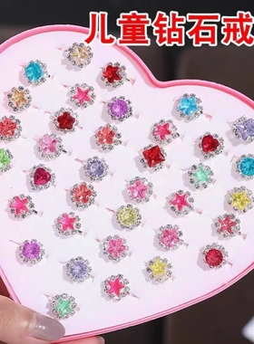 儿童戒指卡通戒指可爱女孩公主水钻水晶戒指儿童饰品戒指宝宝礼物