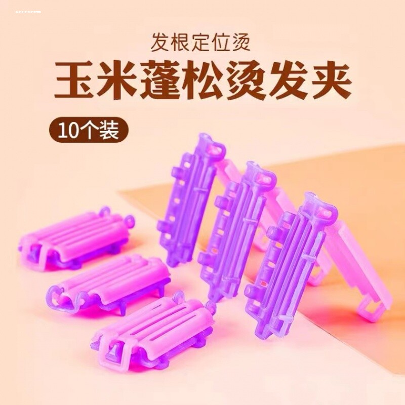 发根蓬松烫夹子烫玉米须杠子夹子蓬松发根烫发根头顶烫发杠内蓬隐图片