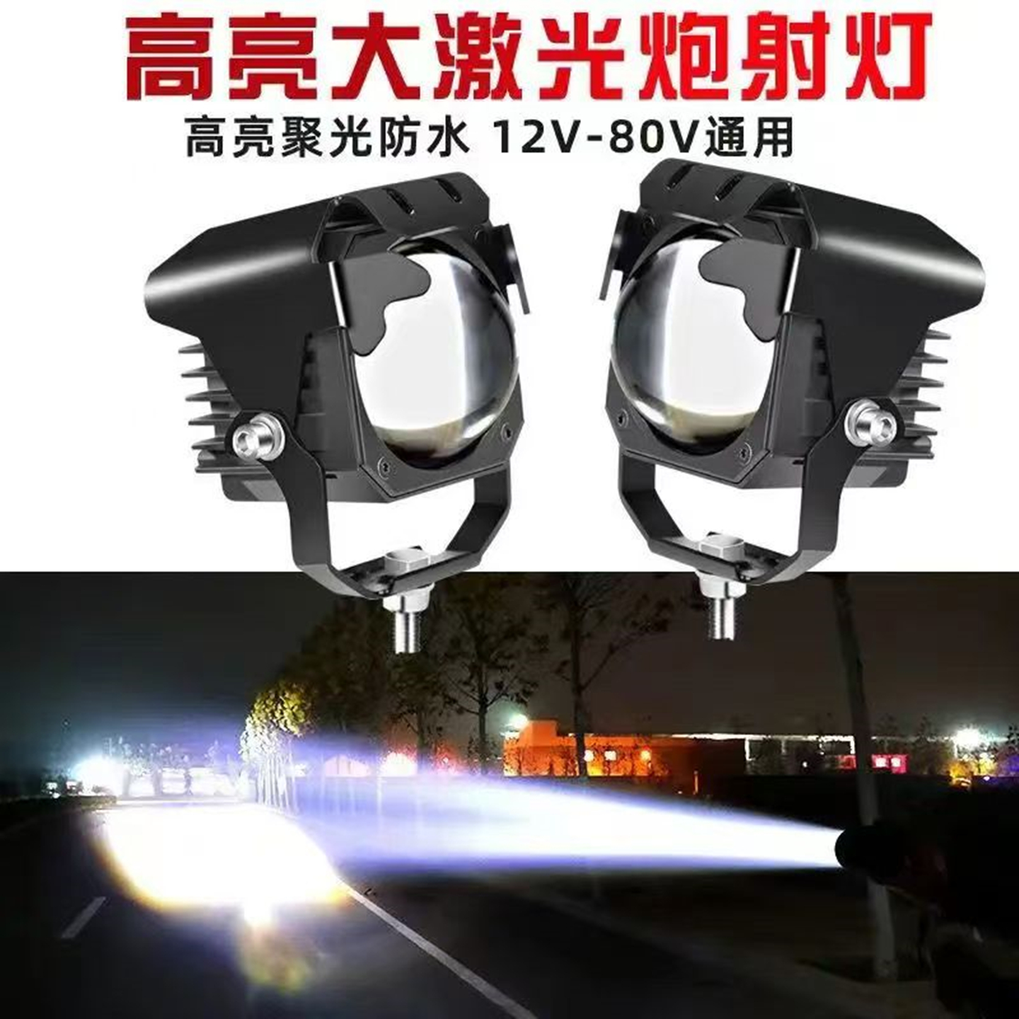 GFK汽车激光射灯大透镜远光炮