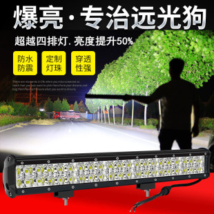 汽车led长条灯12V24伏越野车顶中网前杠改装 特亮强光散光货车射灯