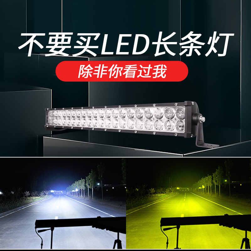 led超亮强光越野车爆闪灯