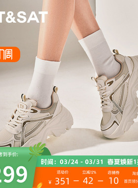 St&Sat/星期六舒适透气老爹运动鞋新款显脚小潮流女鞋SSC4112N06