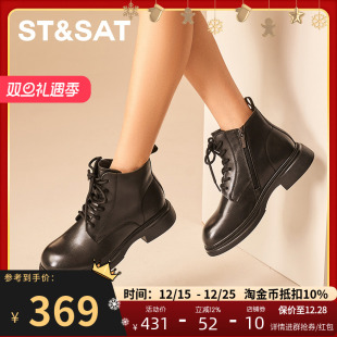 St&Sat 柔软舒适女短靴SSC4116N01 星期六英伦风系带马丁靴冬新款