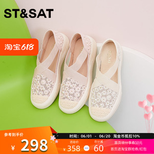 星期六休闲渔夫鞋 St&Sat 新款 圆头一脚蹬平底简约女鞋 SS31111160