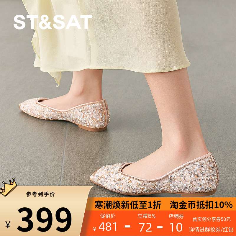 St&Sat/星期六方头平底单鞋