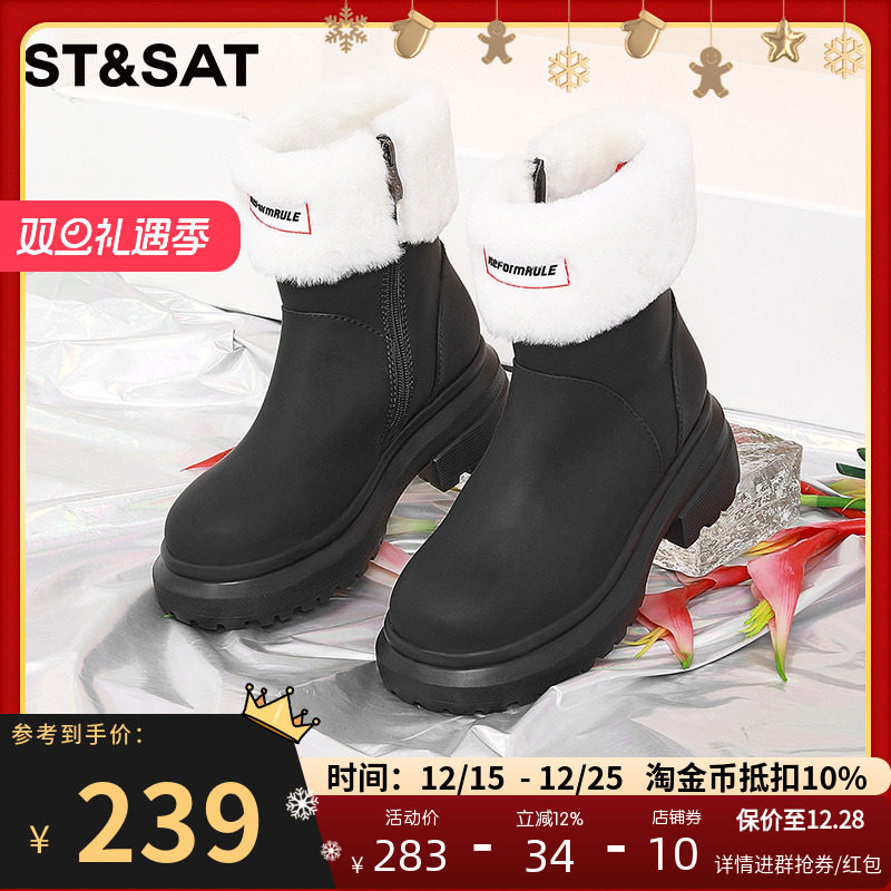 星期六保暖舒适厚底通勤短靴女鞋