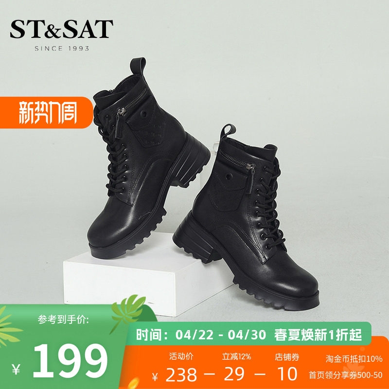 St&Sat/星期六炸街马丁靴冬款粗跟工装皮靴女短靴SS24116414