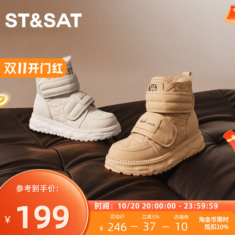 星期六时尚雪地靴温暖厚底短靴女