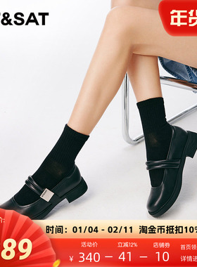 St&Sat/星期六浅口单鞋新款中跟学院风休闲黑色皮鞋女SSC1111072