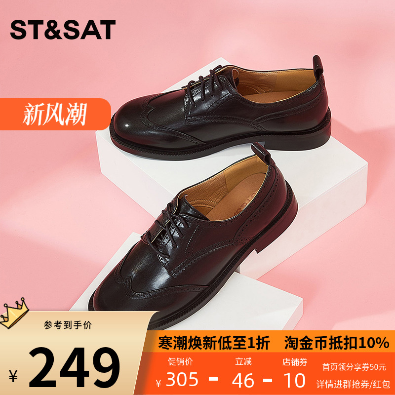 St&Sat/星期六时尚英伦风小皮鞋新款系带圆头低跟女鞋SS33112054