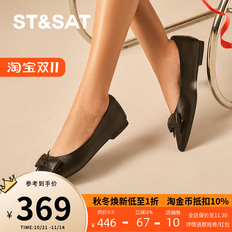 St&Sat/星期六通勤尖头单鞋