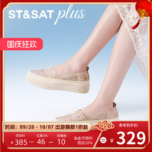 St&Sat/星期六休闲一脚蹬厚底渔夫鞋26新款舒适女单鞋SSE2111417