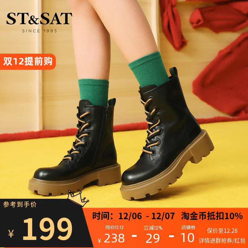 星期六厚底马丁靴粗跟短筒女靴子